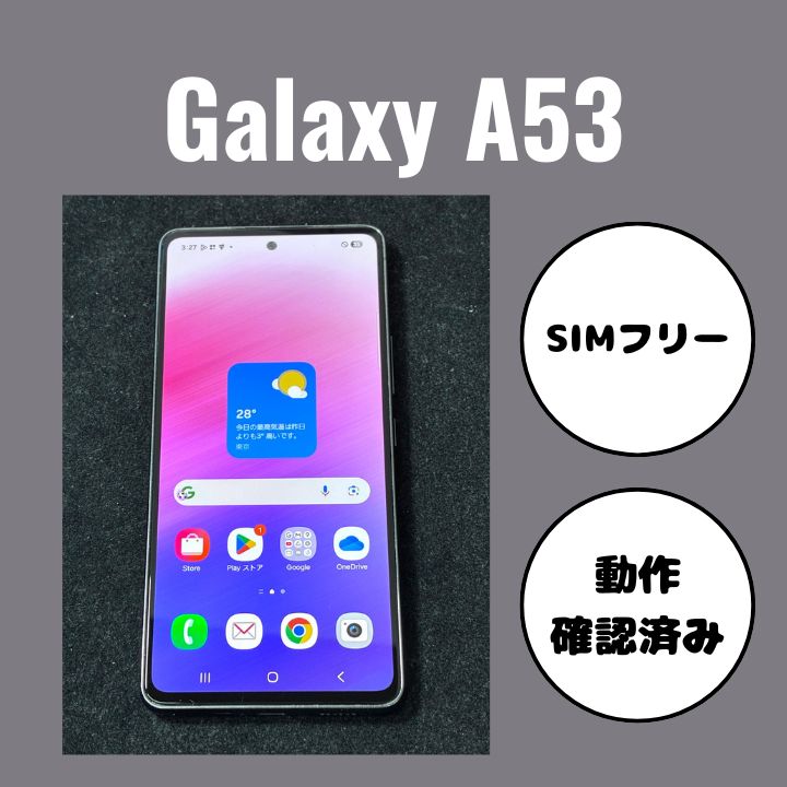 GalaxyA53（ギャラクシー）　オーサムブラック