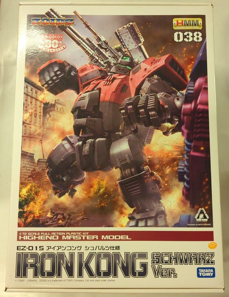 コトブキヤ 1/72 HMM ZOIDS EZ015 アイアンコング シュバルツ仕様 38