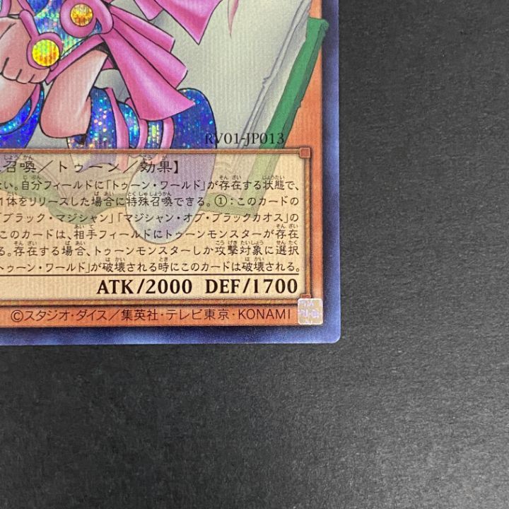 東店49-4366-2606]遊戯王 トゥーン・ブラック・マジシャン・ガール