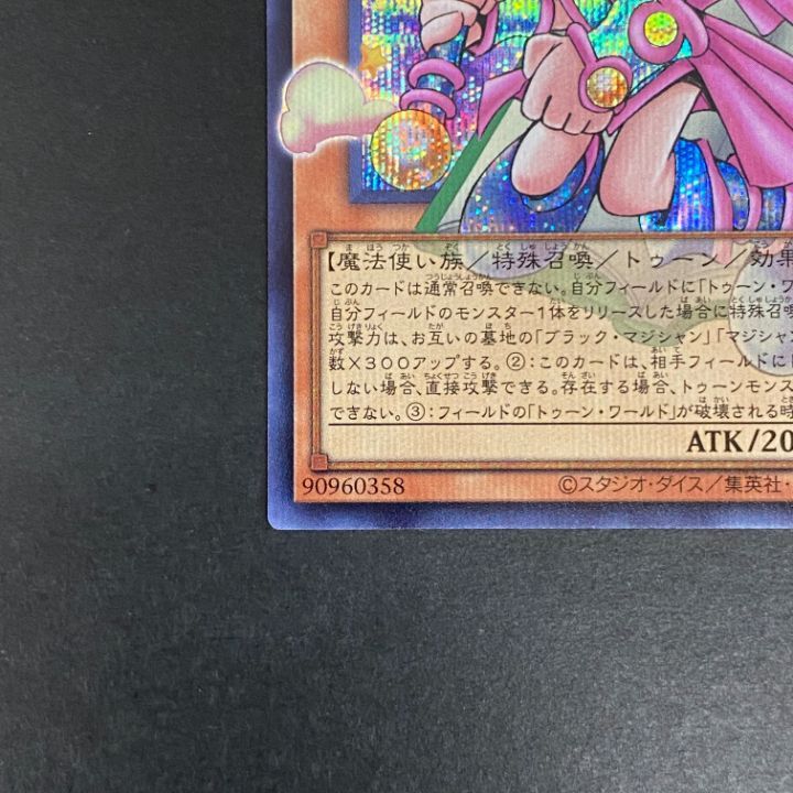 東店49-4366-2606]遊戯王 トゥーン・ブラック・マジシャン・ガール