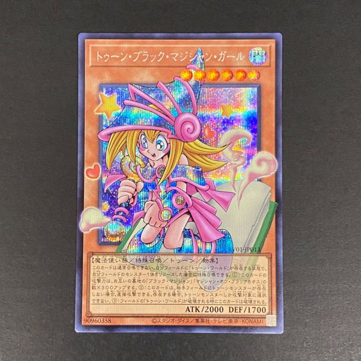 東店49-4366-2606]遊戯王 トゥーン・ブラック・マジシャン・ガール