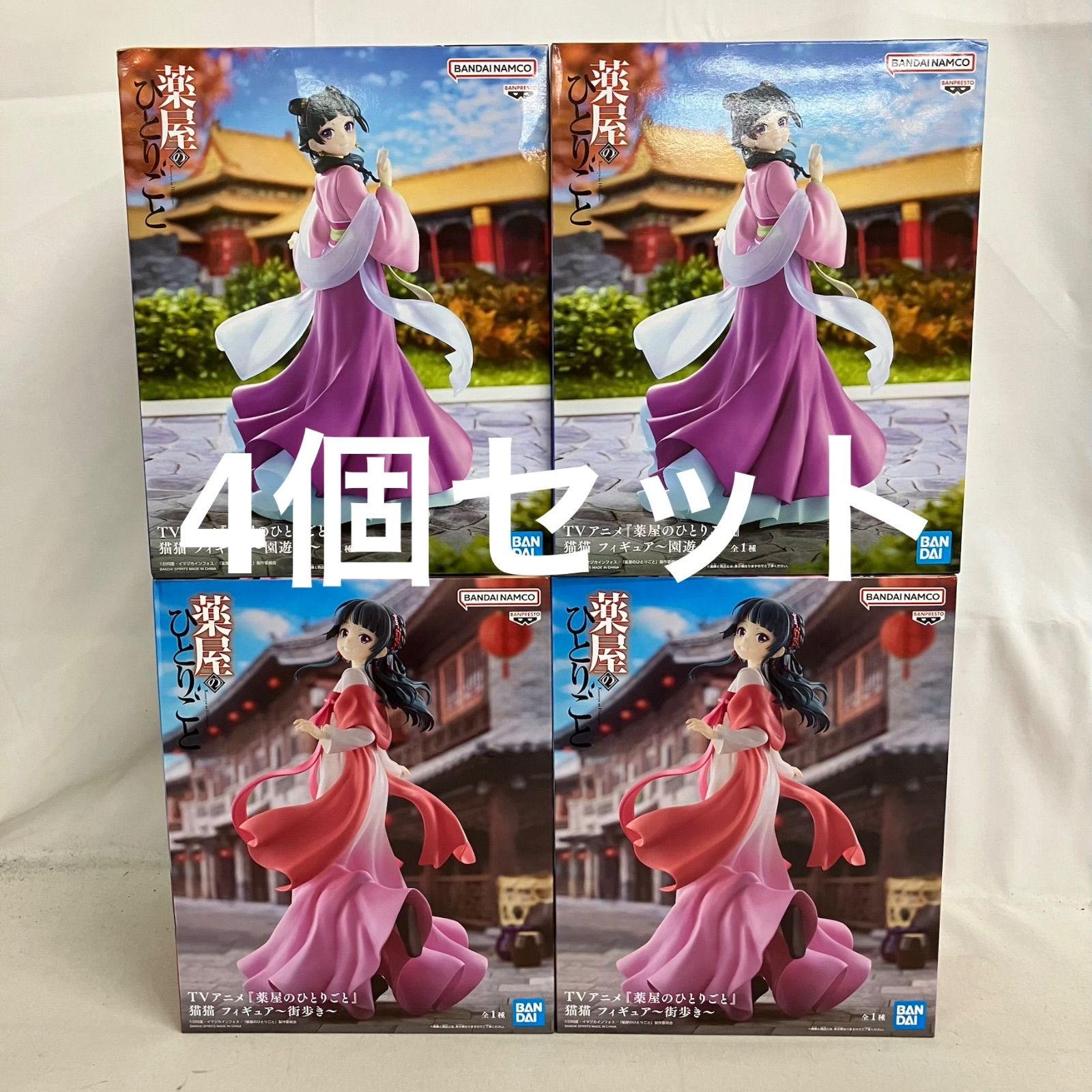 薬屋のひとりごと 猫猫 フィギュア まとめ売り８体セット[未開封] 未開封 薬屋のひとりごと 猫猫 園遊会 街歩き フィギュア 4個セット