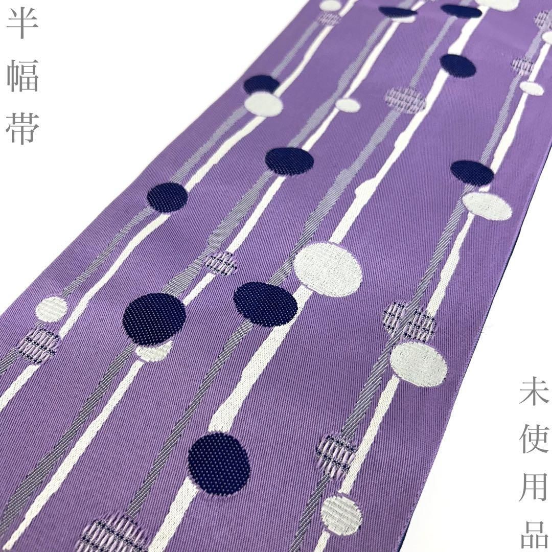 【着物と帯 時流】O26726◆洗える半幅帯◆リバーシブル 浴衣帯 小袋帯 新品