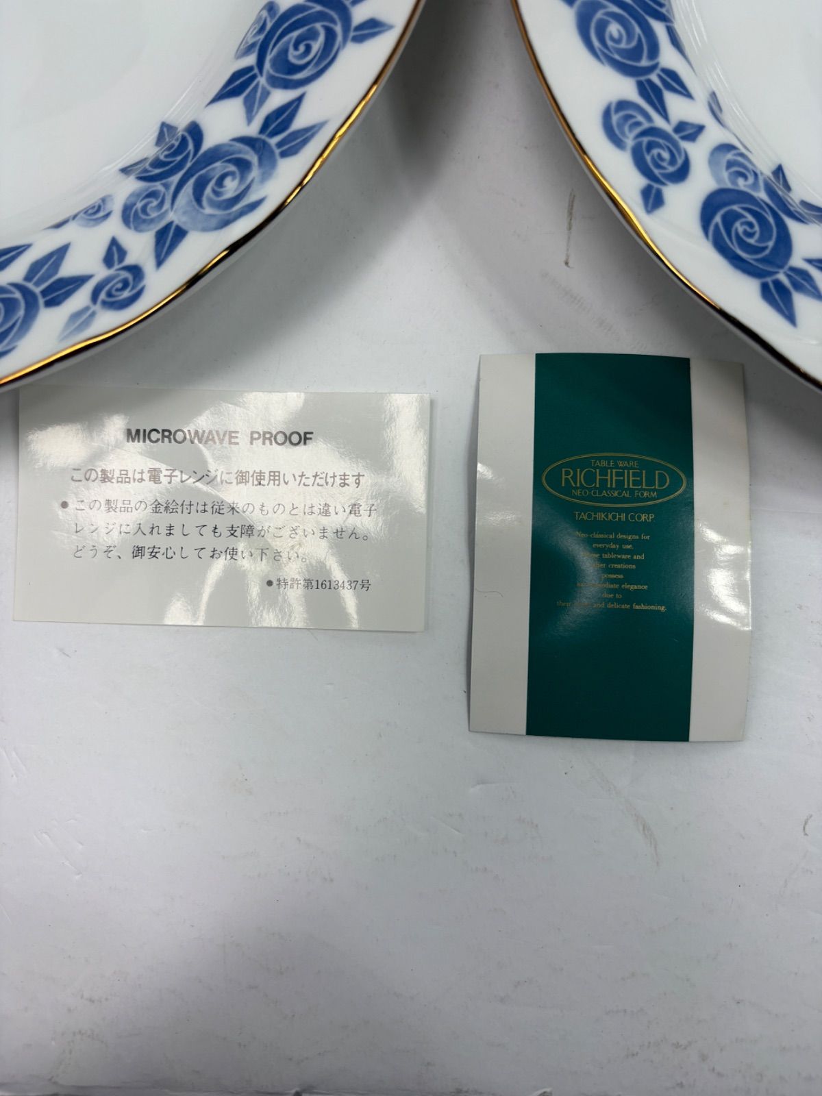 RICHFIELD レコルト カレー皿 5枚セット たち吉 TACHIKICHI 箱付 電子