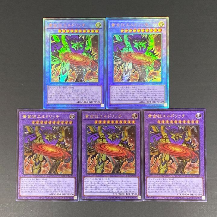 東店49-4367-2606]遊戯王 黄金狂エルドリッチ レリーフ 5枚セット