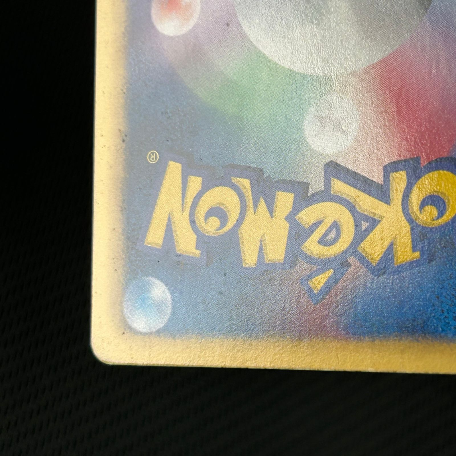 ポケカ カビゴン PROMO プロモ 207/BW-P 月刊コロコロイチバン!付録