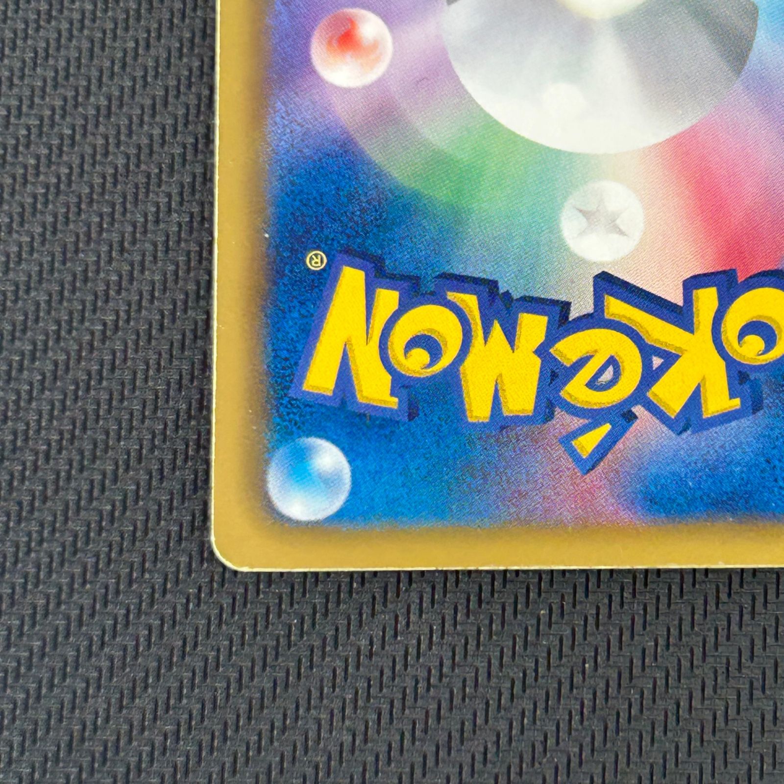 ポケカ カビゴン PROMO プロモ 207/BW-P 月刊コロコロイチバン!付録
