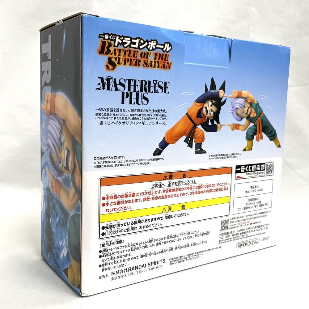 中古】開封)D賞 孫悟天＆トランクス MASTERLISE PLUS ｢一番くじ