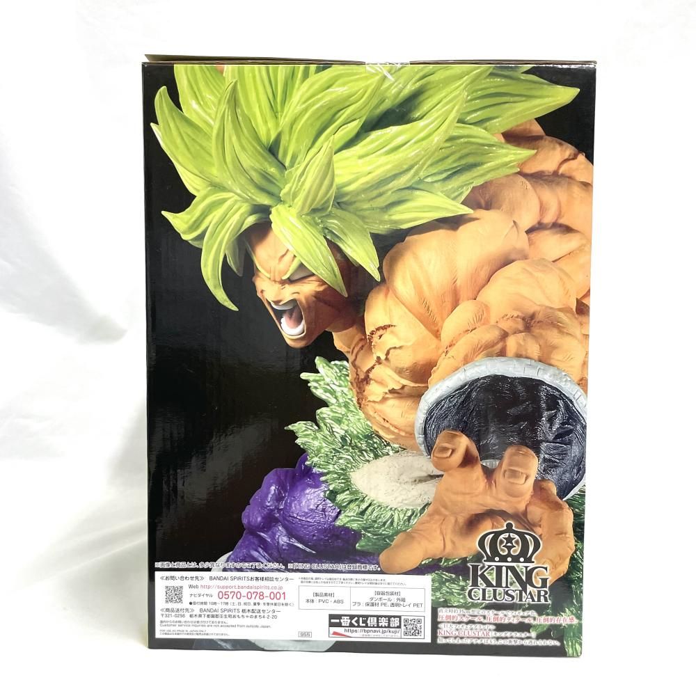中古】未開封)ラストワン賞 超サイヤ人ブロリーフルパワー フィギュア