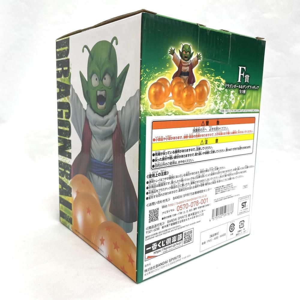 中古】開封)F賞 ドラゴンボール&デンデ フィギュア MASTERLISE ｢一番