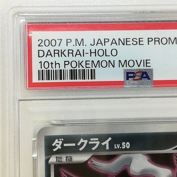 mC648s [PSA4] ダークライ 046/DP-P プロモ / 映画「ディアルガVS