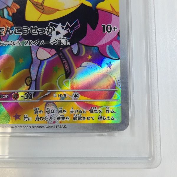 mC649s [PSA10] ナンジャモのカイデン PROMO 232/SV-P - メルカリ