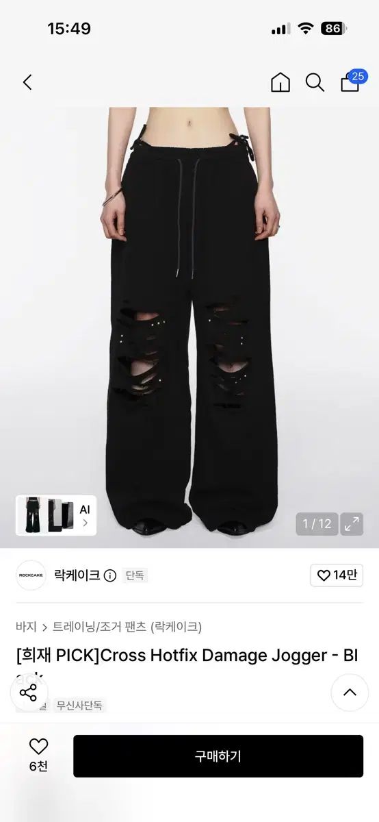 新品)ロックケーキ Cross Hotfix Damage Jogger
