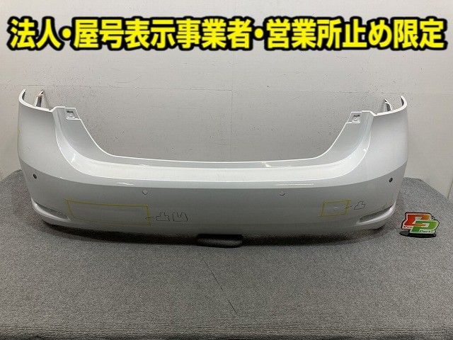CT CT200h/ZWA10 純正 リア バンパー Rバンパー 52159-76070 ホワイト