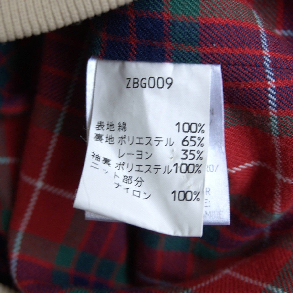美品】 BARACUTA 【G9 スウィングトップ ハリントンジャケット】40