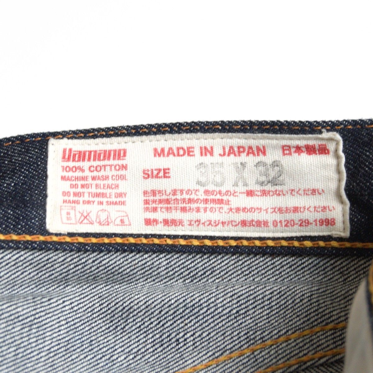 美品/濃紺】EVISU 【LOT.2005 デニムパンツ】35×32 エビス ジーンズ