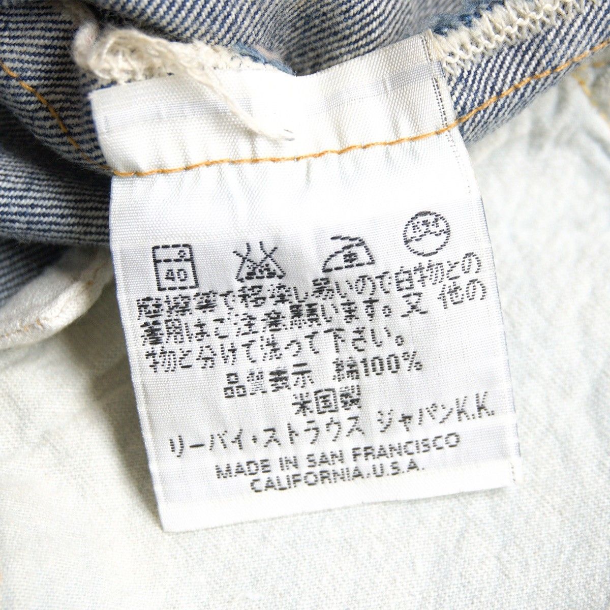 バレンシア製】 LEVI'S 【 501XX ビッグE デニムパンツ 】36×36