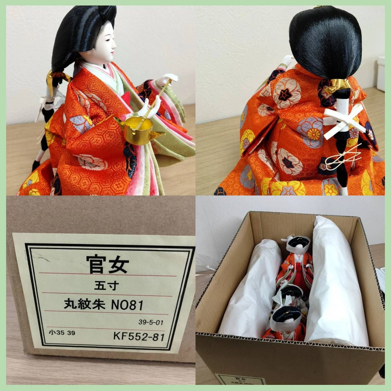 N-7334] 有職雛 官女 五寸 丸紋朱No81 伝統工芸士 大橋弌峰作 KF552-81