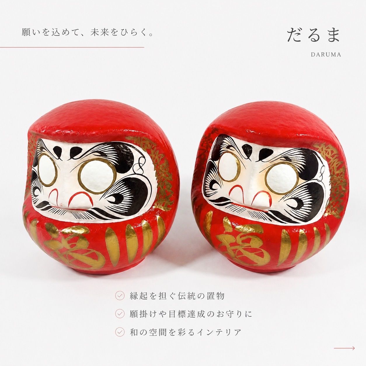 ◇ダルマ 達磨 縁起物 高崎　開運 願掛け 七転び八起き 和雑貨 伝統工芸 vintage archive