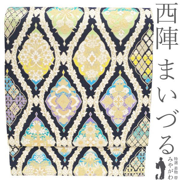 【中古】 袋帯 まいづる フォーマル リサイクル 正絹 京都 西陣 金糸 墨黒色 立涌 花 松竹梅 菊 美しいデザイン 春 秋 冬 美品 パールトーン加工済み 仕立て上がり みやがわ sb55752