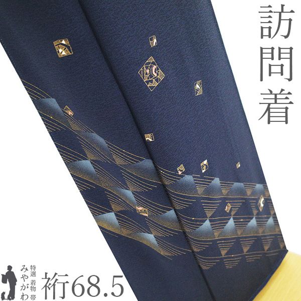 【新古品】 訪問着 着物 未使用 フォーマル 正絹 袷 金彩加工 手染め 濃紺 ネイビー 箔散らし文 花 斜め縞 ほていや扱い 春 秋 冬 美品 仕立て上がり 身丈167 裄丈68.5 Ｌサイズ みやがわ sb17851