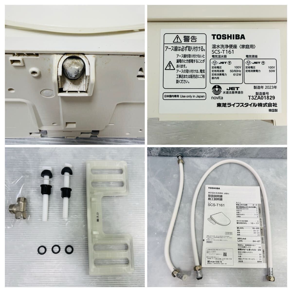 TOSHIBA 東芝 クリーンウォッシュ 家庭用 温水洗浄便座 ウォシュレット