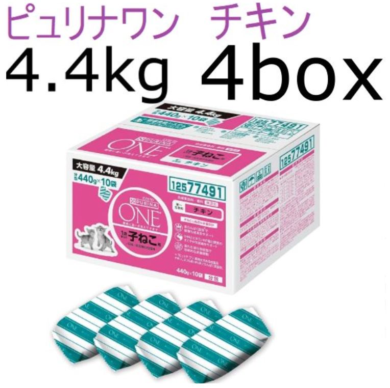 8箱ピュリナ ワン キャットフード ターキー 4.4kg賞味期限：2026.05 賞味期限が近い！】4.4kg×4ケース ピュリナワン キャットフード ドライ