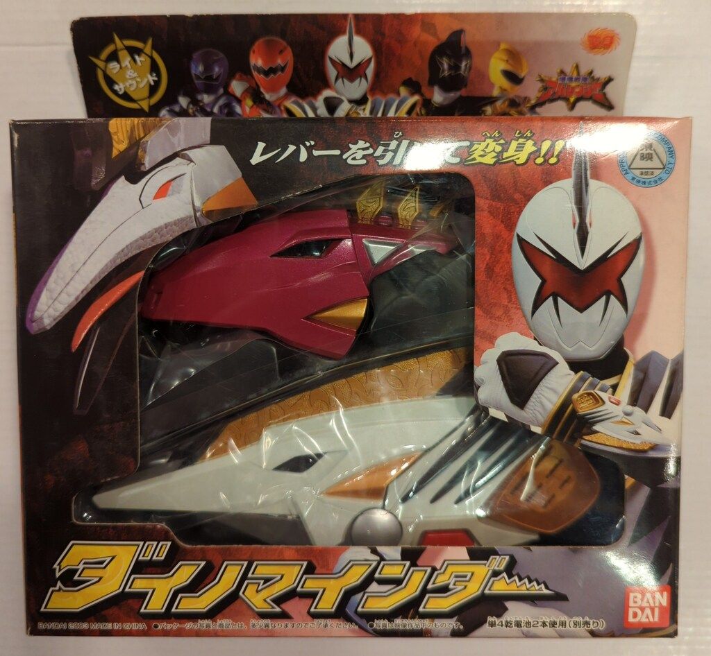 バンダイ ライト&サウンド 爆竜戦隊アバレンジャー ダイノマインダー