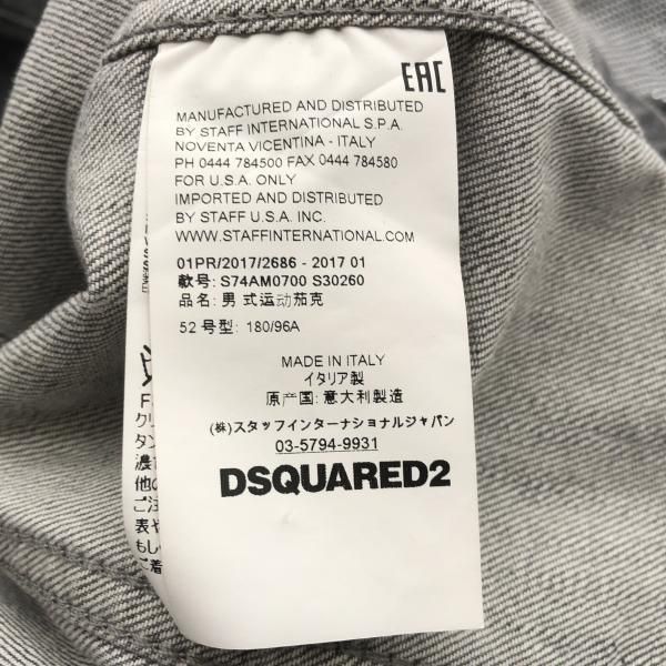 中古】DSQUARED2 スタッズデニムジャケット 52 S74AM0700 S30260