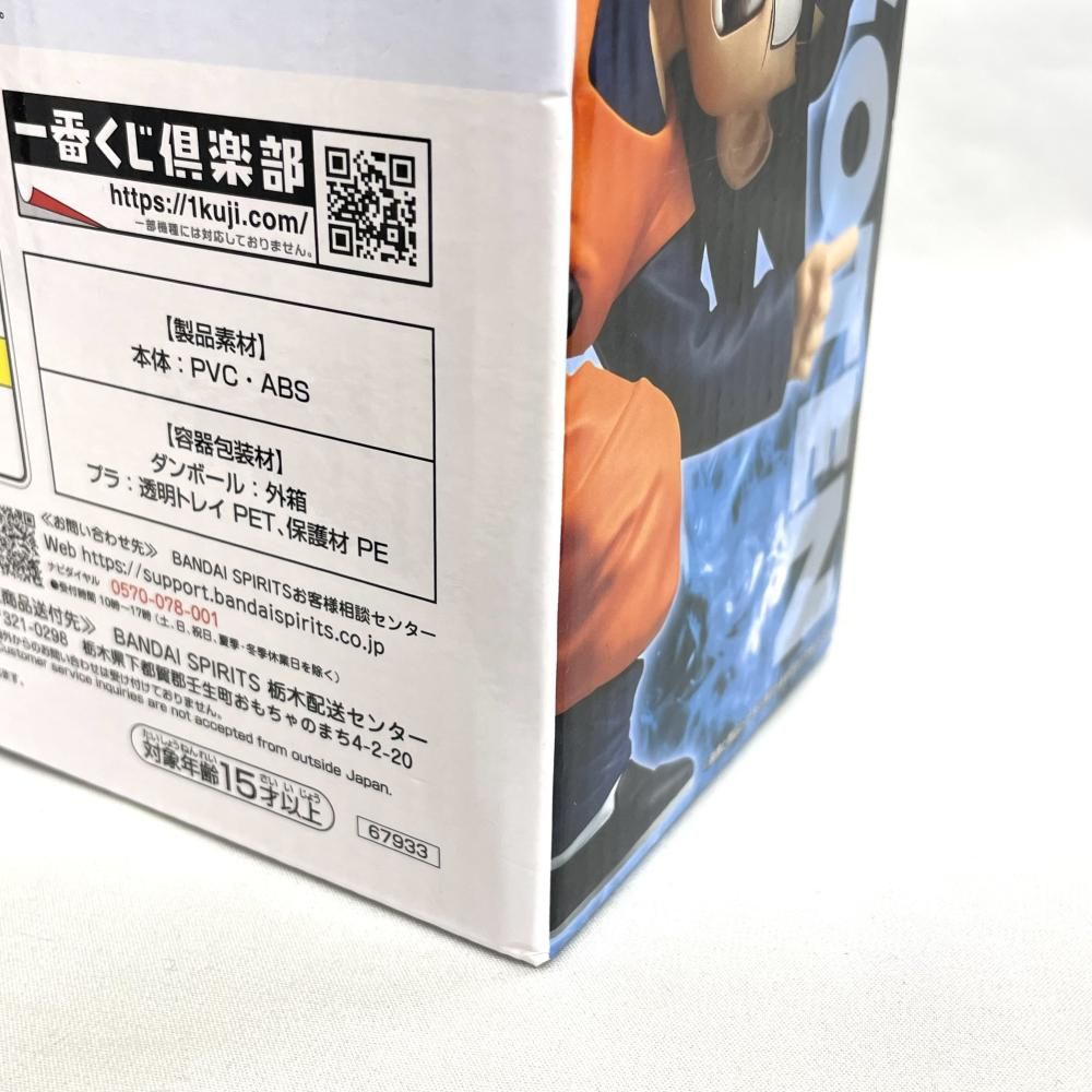 中古】開封)D賞 孫悟天＆トランクス MASTERLISE PLUS ｢一番くじ