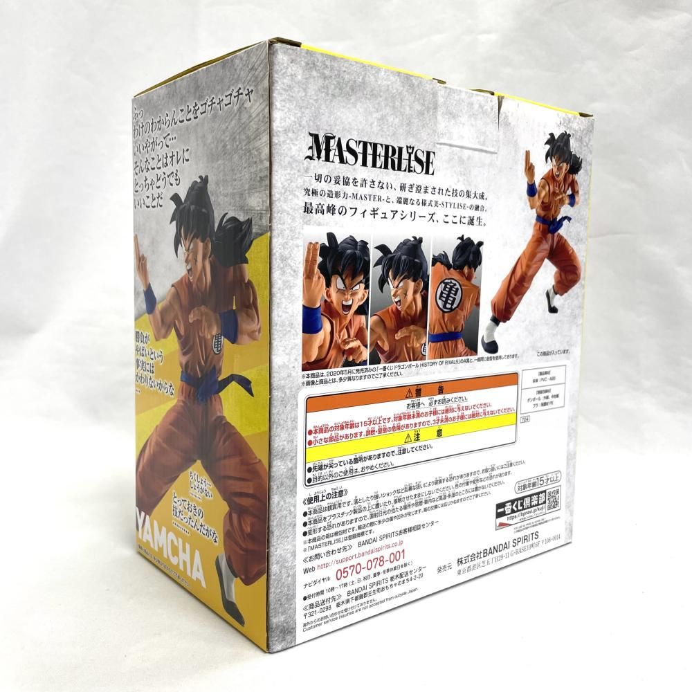 中古】開封)D賞 ヤムチャ(繰気弾Ver.) フィギュア MASTERLISE ｢一番