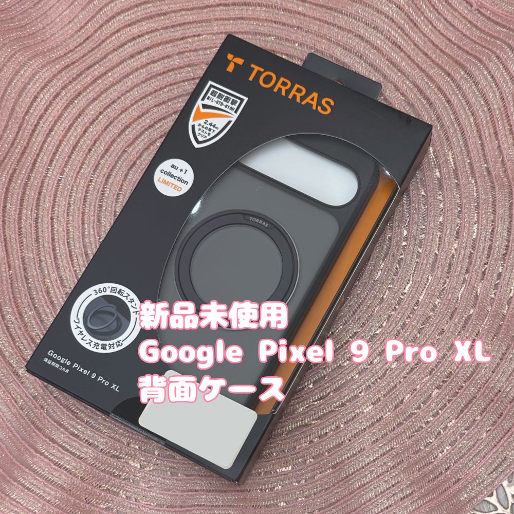 Google Pixel 9 Pro XL TORRAS ケース スタンド付 新品 - メルカリ