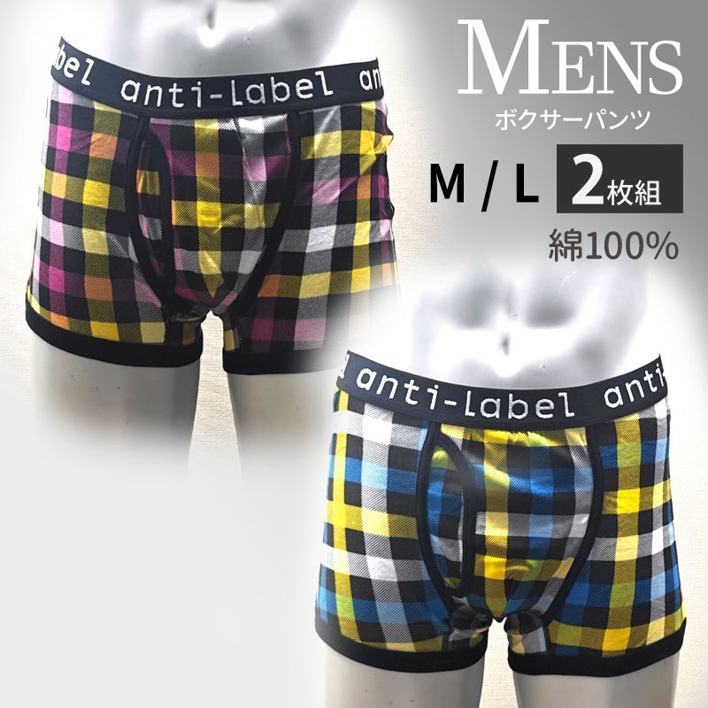 メーカー直販・新品】 ボクサーパンツ 【2枚組】デザイン④ 綿100 