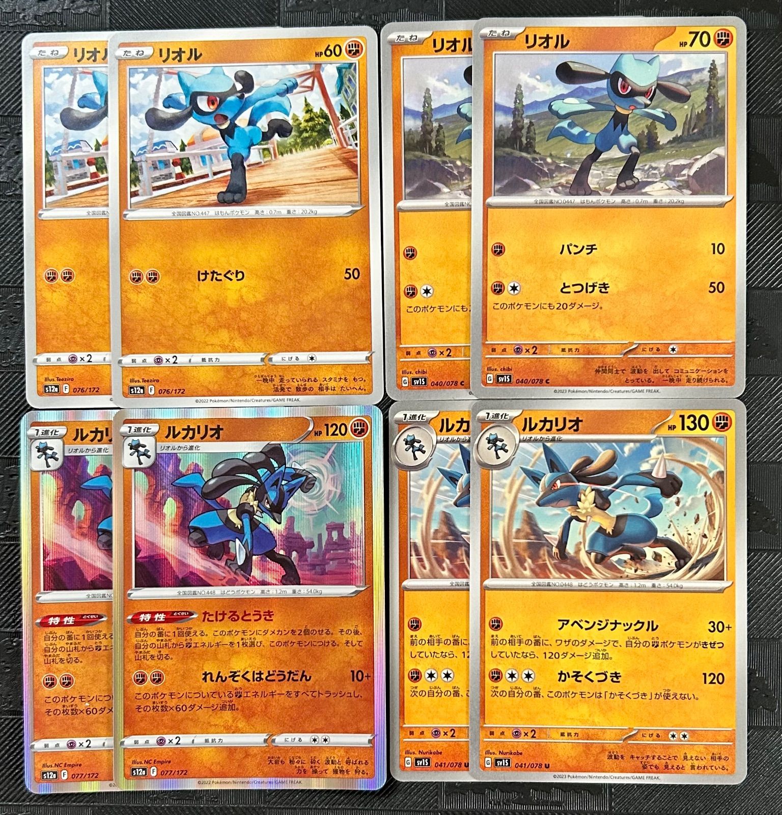 ポケモンカードリオル ルカリオアベンジナックル - メルカリ
