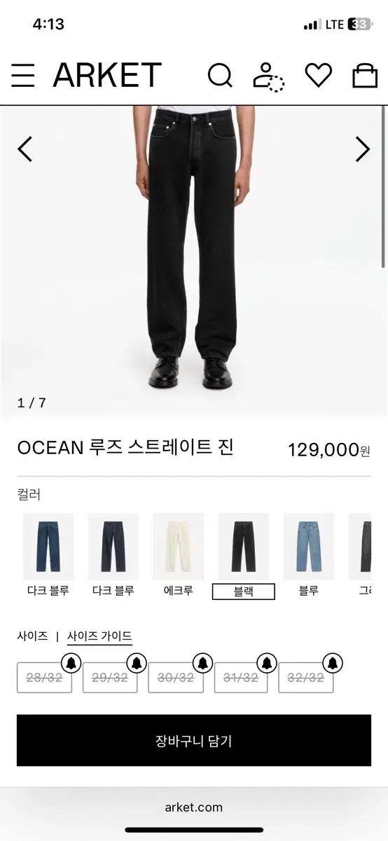 arket オーシャンジーン ルージュ ストレート 29/32