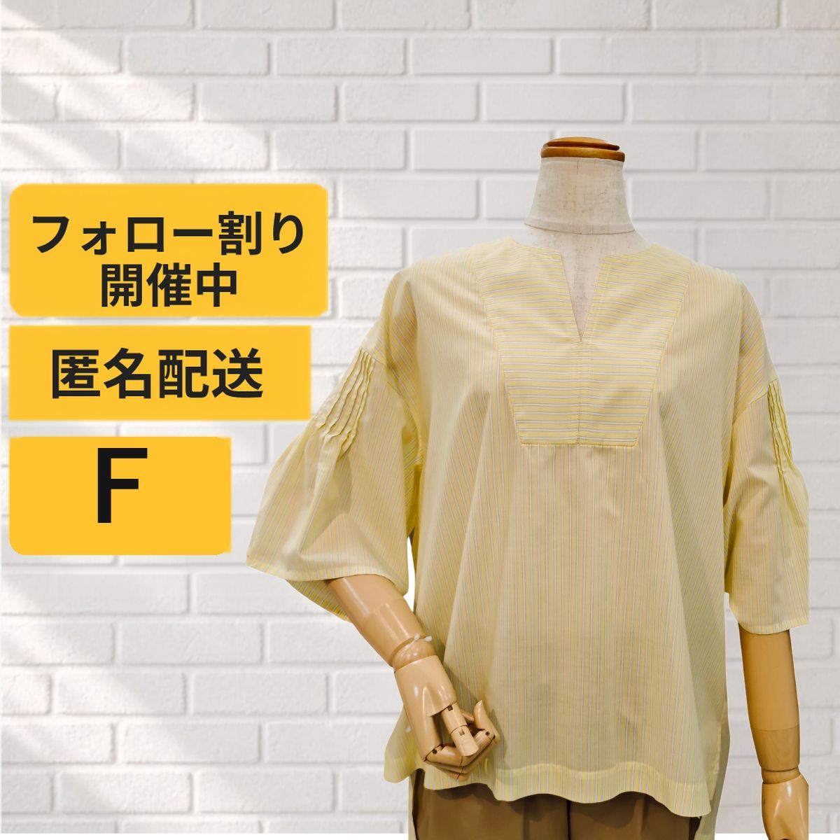 ★新品★50代60代向き★3割引★ セモアージュ 黄 ストライプ ゆったり F