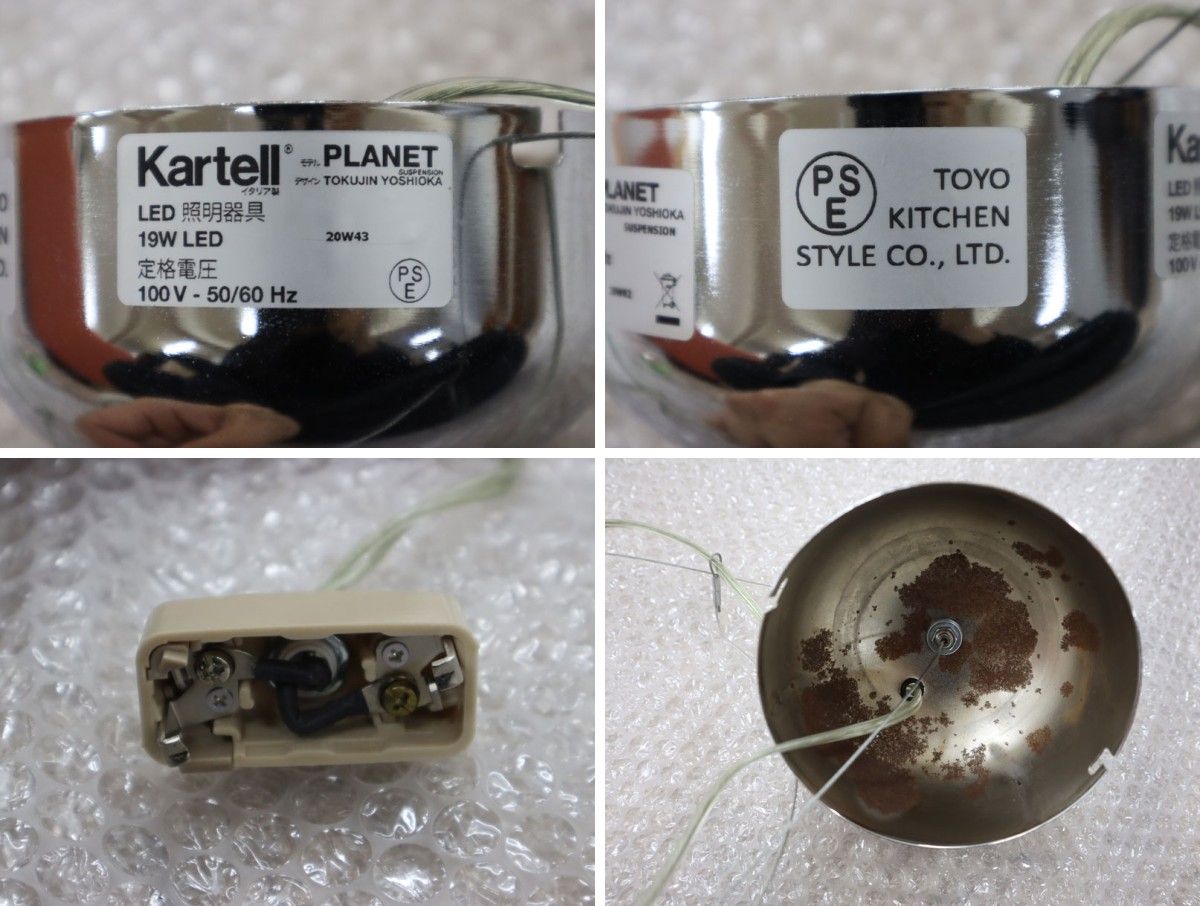 展示美品 Kartell カルテル PLANET プラネット ペンダントライト/吊り 
