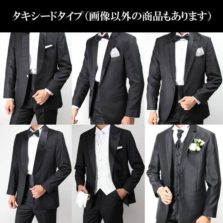ブラック タキシード福袋 タキシードタイプ ジャケット パンツ カマー