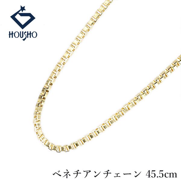 チェーンネックレス K18イエローゴールド 45.5cm ベネチアンチェーン 地金のみ 石なし 中古 宝正 906790 40,040円
