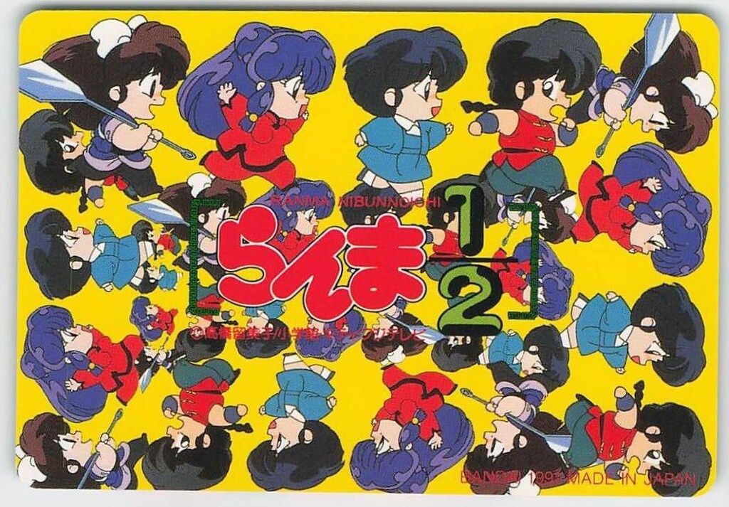 バンダイ らんま1/2 本弾 1弾/ノーマルカードダス らんま1/2 本弾