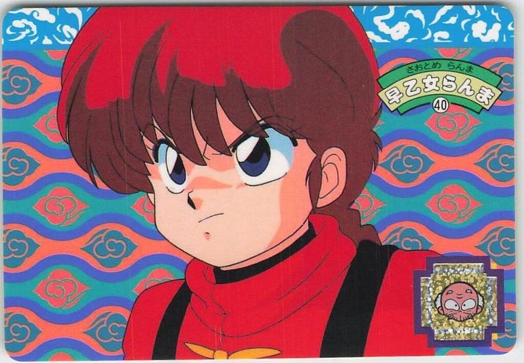 らんま1/2 カードダス 1弾 ノーマルカード バンダイ らんま1/2 本弾 1弾/ノーマルカードダス らんま1/2 本弾