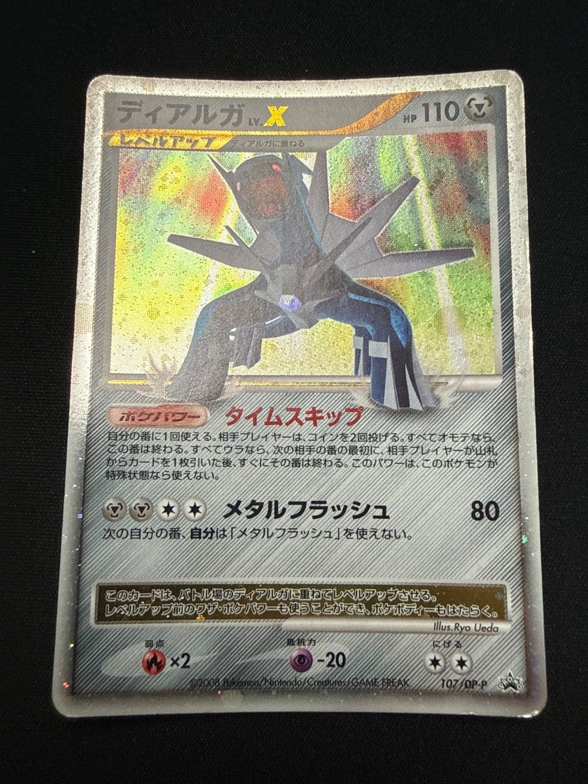 ポケモンカード パルキアG LV.X ディアルガG LV.X ディアルガ レベルx ディアルガGLvXパルキアG LvX ディアルガG