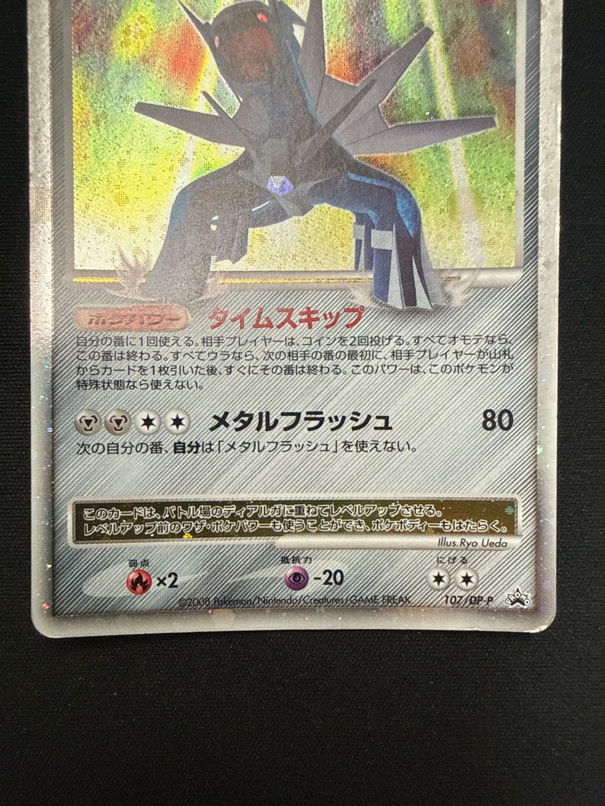 ポケモンカード ディアルガlv.x プロモ - メルカリ