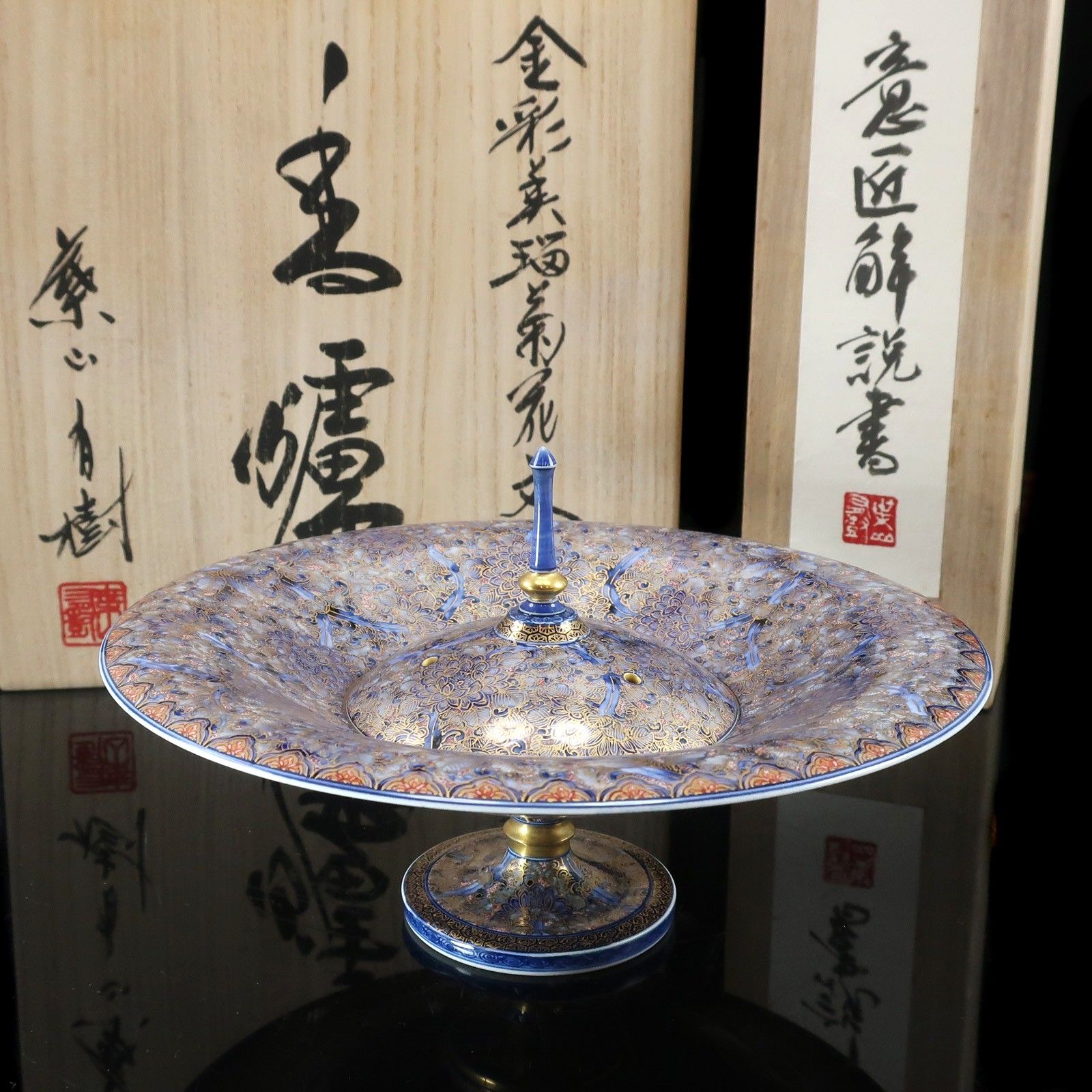 葉山有樹 作 金彩美瑠菊花文 香炉 意匠解説書付 陶磁器 _ 骨董品
