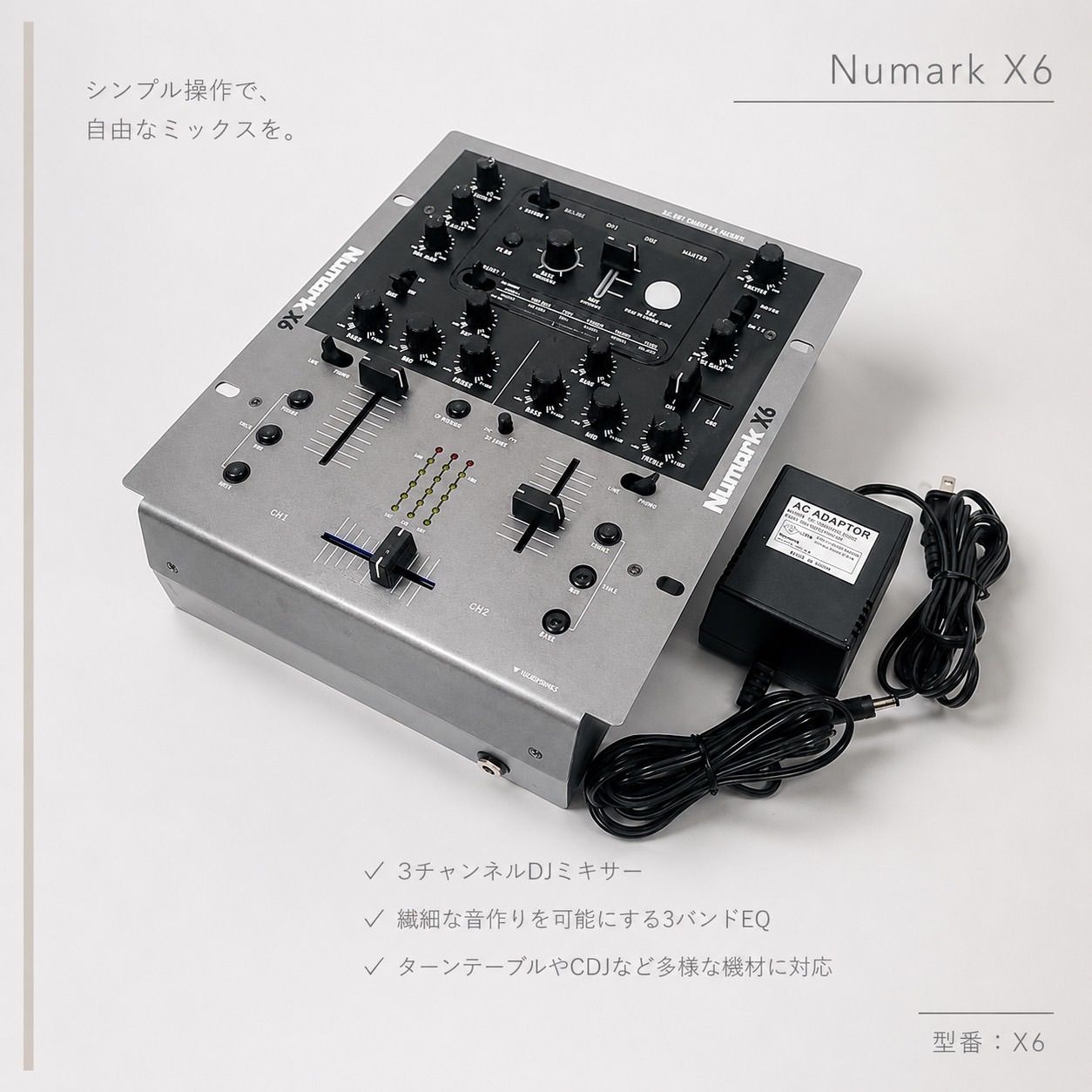 ◇Numark X6 DJミキサー 3チャンネルミキサー DJ機材 ターンテーブル