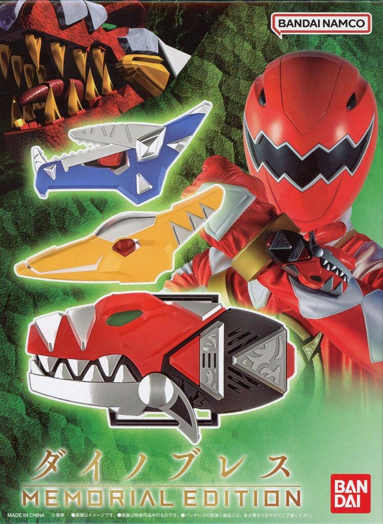 バンダイ なりきりシリーズ/アバレンジャー 爆竜戦隊アバレンジャー ダイノブレス MEMORIAL EDITION