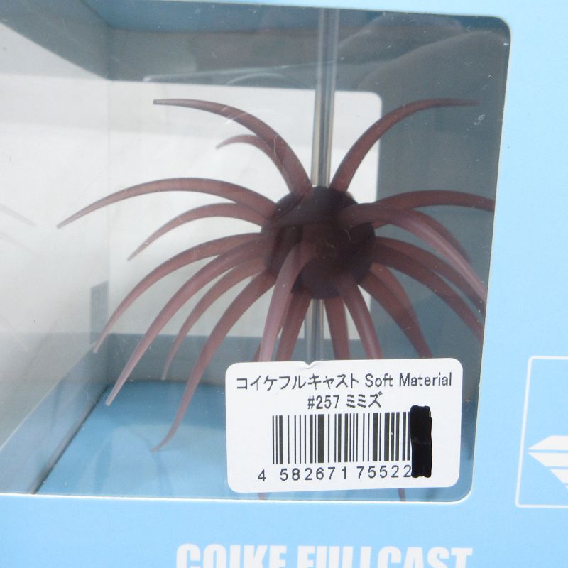 三重本店】 中古 HIDEUP | ハイドアップ ルアー COIKE FULLCAST コイケ