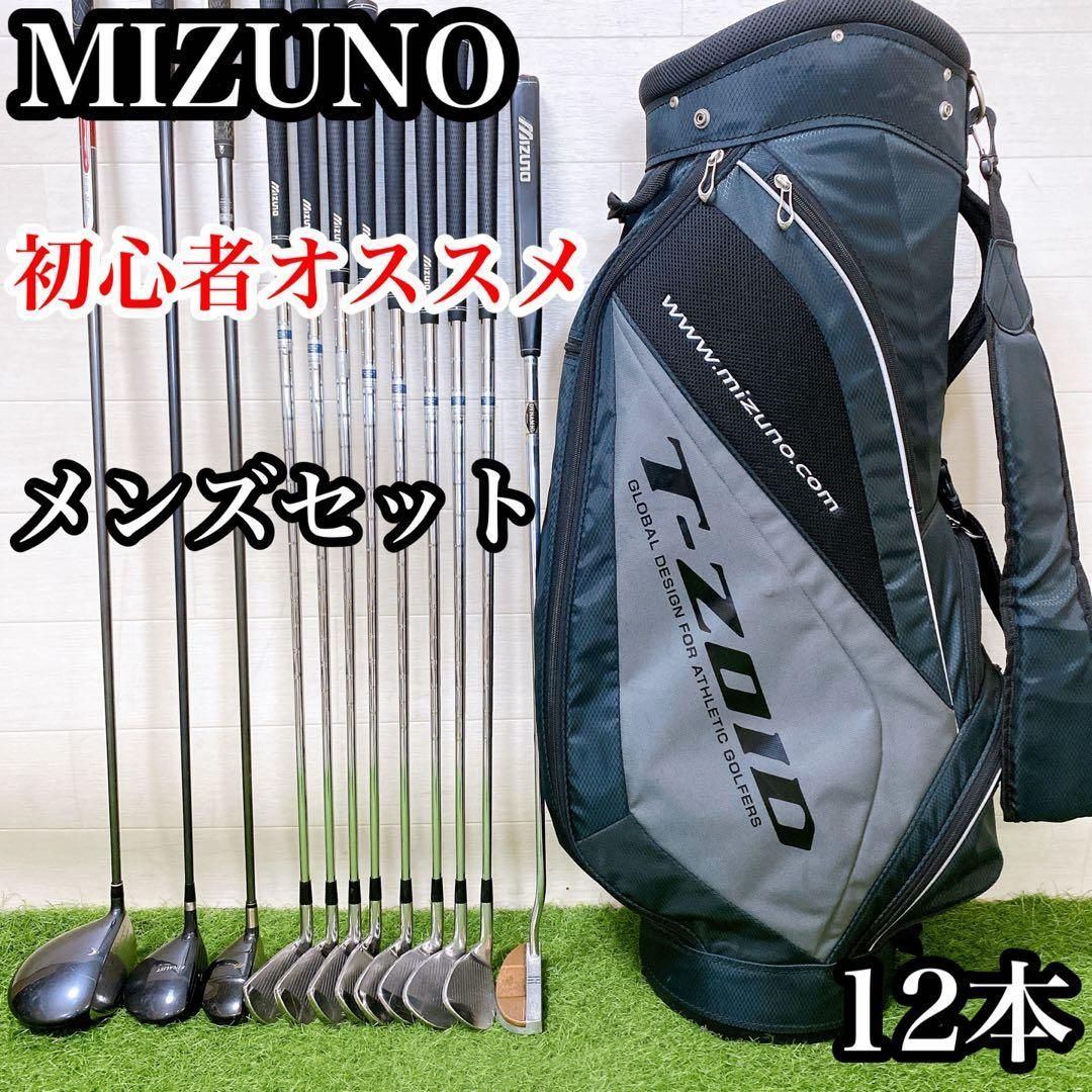 EM7 ミズノ　初心者オススメ　ゴルフクラブ　メンズセット　右利き 12本