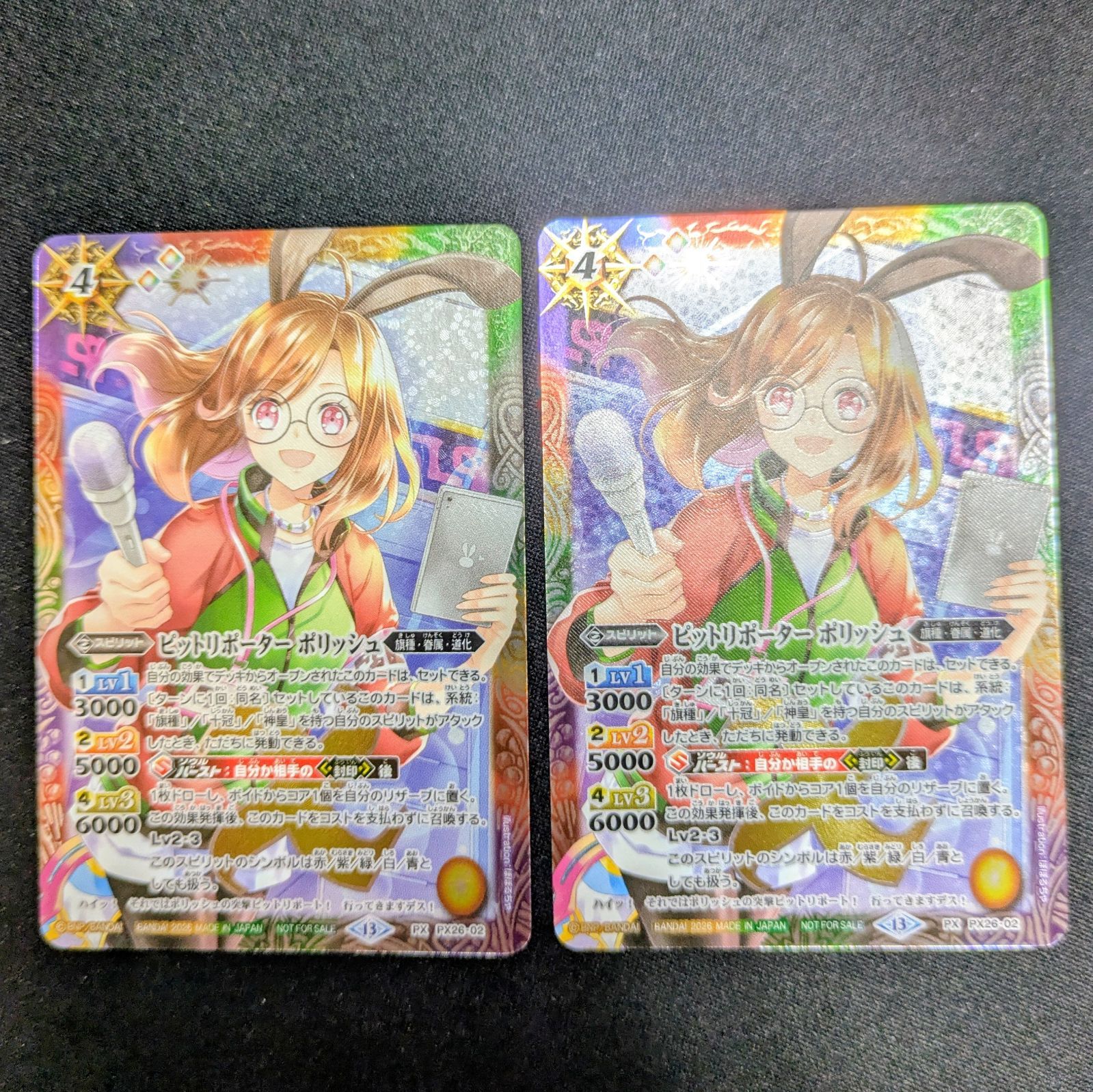 バトルスピリッツ ピットリポーター ポリッシュ 2枚 プロモ