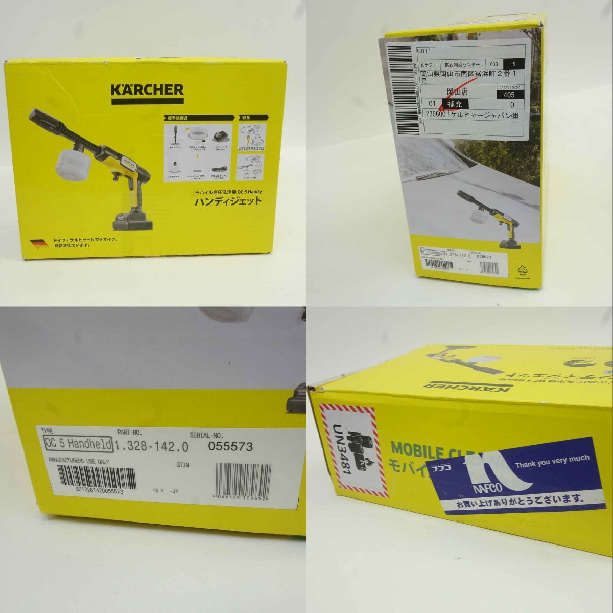 KARCHER ケルヒャー OC 5 Handy ハンデイジェット モバイル高圧洗浄機